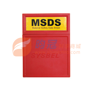 MSDS资料存储盒，安全柜MSDS资料存储盒