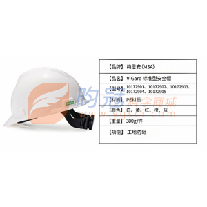 V-Gard PE标准型安全帽 10167026 黄色 超爱戴帽衬 PVC吸汗带 D型下颏带10167026